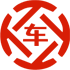 尖扎昇腾云汽车抵押贷款公司 