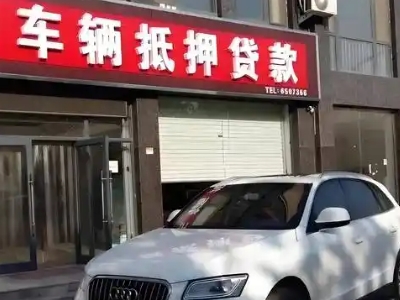 尖扎不押车贷款办理条件是什么？