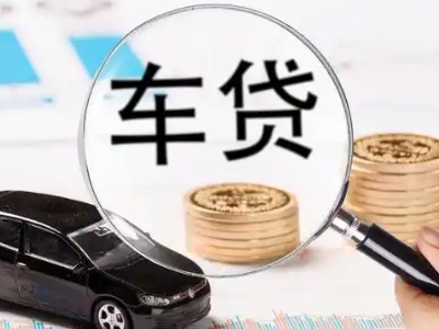 尖扎车辆抵押贷款什么情况会被认定为是违规?